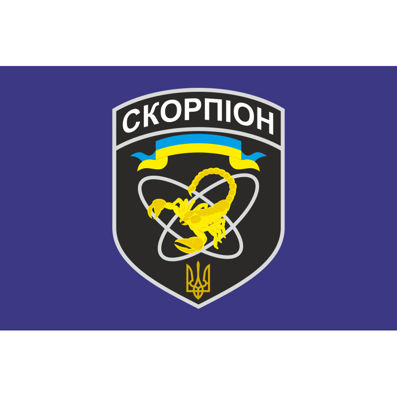 Прапор спецпідрозділу «Скорпіон» НГУ. Варіант-02 Прапор спецпідрозділу «Скорпіон» НГУ. Варіант-02