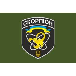 Прапор спецпідрозділу «Скорпіон» НГУ. Варіант-03 Прапор спецпідрозділу «Скорпіон» НГУ. Варіант-03