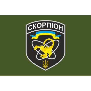 Прапор спецпідрозділу «Скорпіон» НГУ. Варіант-03 Прапор спецпідрозділу «Скорпіон» НГУ. Варіант-03