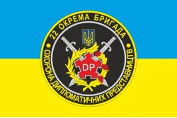 Прапор 22 ОБр ОДПіКУ НГУ «Київська Русь». Варіант-01 Прапор 22 ОБр ОДПіКУ НГУ «Київська Русь». Варіант-01