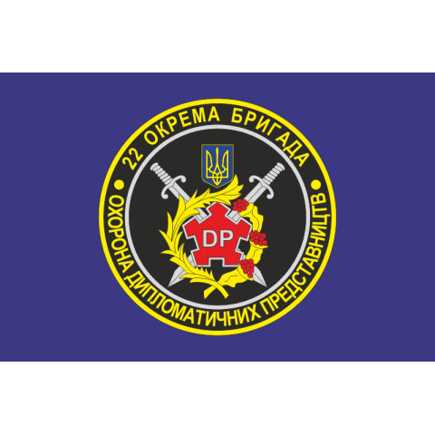 Флаг 22 ОБр ОДПиКУ НГУ «Киевская Русь». Вариант-02 Флаг 22 ОБр ОДПиКУ НГУ «Киевская Русь». Вариант-02