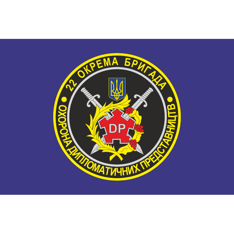 Флаг 22 ОБр ОДПиКУ НГУ «Киевская Русь». Вариант-02 Флаг 22 ОБр ОДПиКУ НГУ «Киевская Русь». Вариант-02