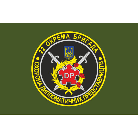 Флаг 22 ОБр ОДПиКУ НГУ «Киевская Русь». Вариант-03 Флаг 22 ОБр ОДПиКУ НГУ «Киевская Русь». Вариант-03