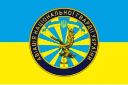 Прапор гв. АвБ НГУ (гвардійська авіаційна база НГУ). Варіант-01 Прапор гв. АвБ НГУ (гвардійська авіаційна база НГУ). Варіант-01