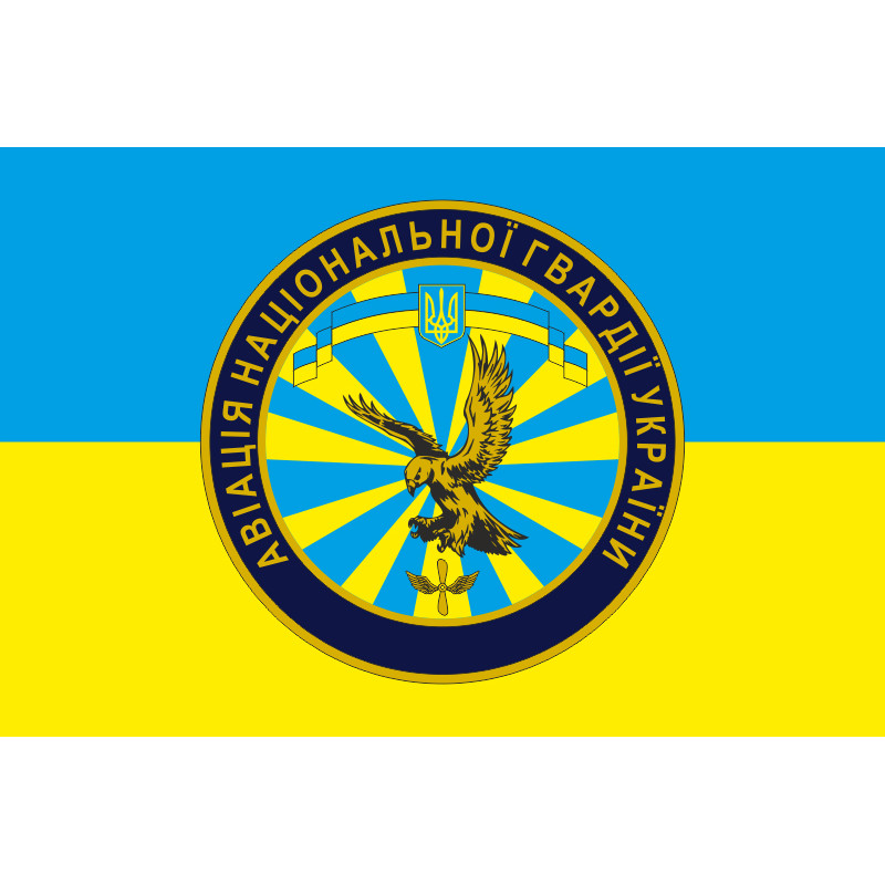 Флаг гв. АвБ НГУ (гвардейская авиационная база НГУ). Вариант-01 Флаг гв. АвБ НГУ (гвардейская авиационная база НГУ). Вариант-01