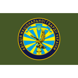 Флаг гв. АвБ НГУ (гвардейская авиационная база НГУ). Вариант-03 Флаг гв. АвБ НГУ (гвардейская авиационная база НГУ). Вариант-03
