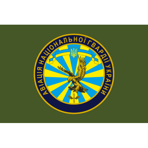 Флаг гв. АвБ НГУ (гвардейская авиационная база НГУ). Вариант-03 Флаг гв. АвБ НГУ (гвардейская авиационная база НГУ). Вариант-03