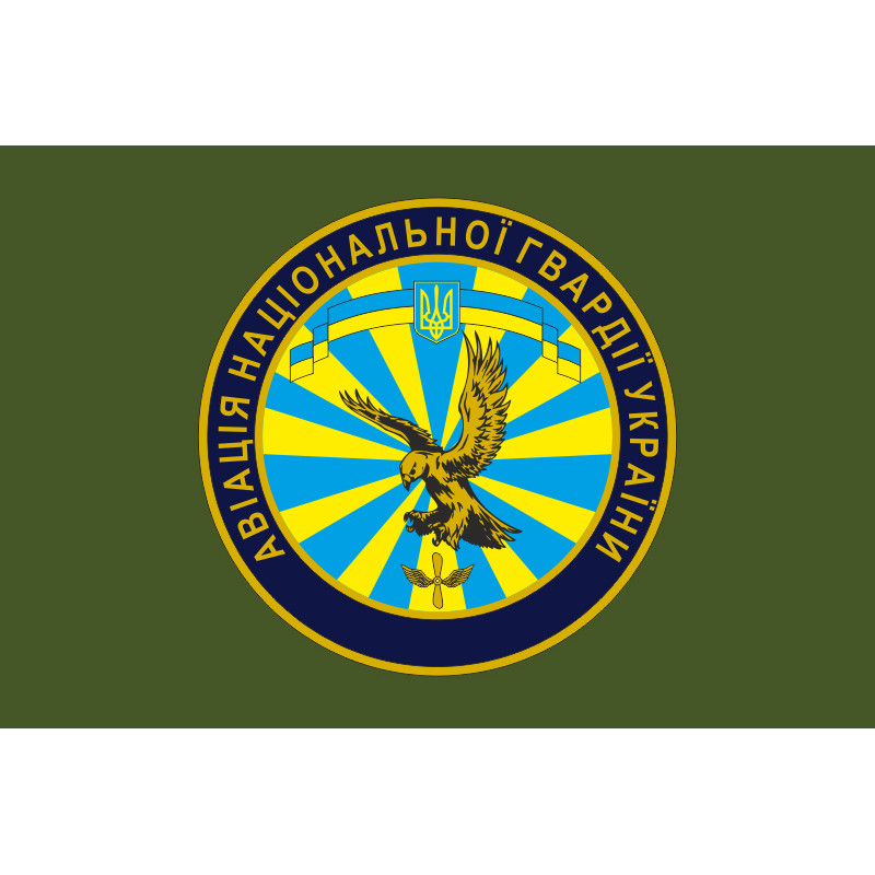 Флаг гв. АвБ НГУ (гвардейская авиационная база НГУ). Вариант-03 Флаг гв. АвБ НГУ (гвардейская авиационная база НГУ). Вариант-03