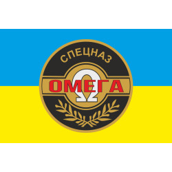 Прапор окремого загону спеціального призначення «Омега» НГУ. Варіант-04 Прапор окремого загону спеціального призначення «Омега» НГУ. Варіант-04