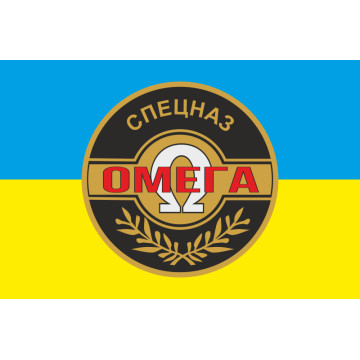 Прапор окремого загону спеціального призначення «Омега» НГУ. Варіант-04 Прапор окремого загону спеціального призначення «Омега» НГУ. Варіант-04