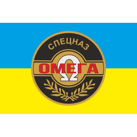 Прапор окремого загону спеціального призначення «Омега» НГУ. Варіант-04 Прапор окремого загону спеціального призначення «Омега» НГУ. Варіант-04