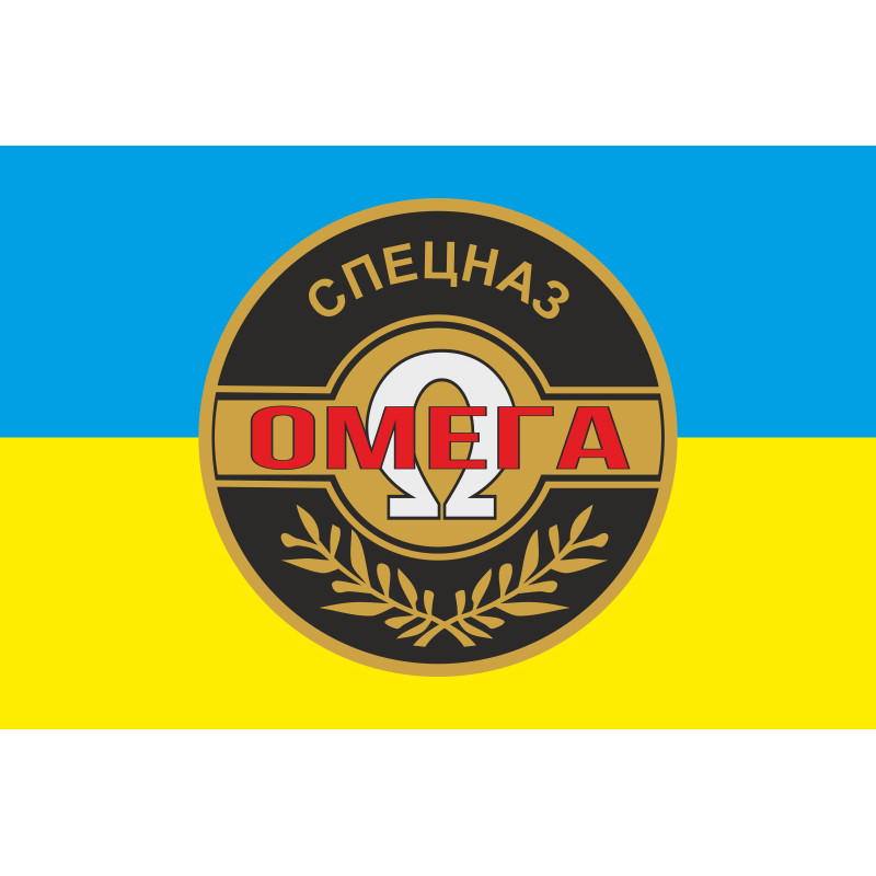 Прапор окремого загону спеціального призначення «Омега» НГУ. Варіант-04 Прапор окремого загону спеціального призначення «Омега» НГУ. Варіант-04
