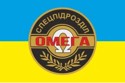 Флаг отдельного отряда специального назначения «Омега» НГУ. Вариант-05 Флаг отдельного отряда специального назначения «Омега» НГУ. Вариант-05