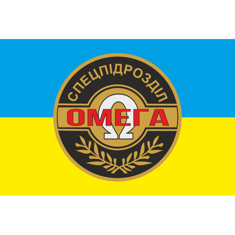 Прапор окремого загону спеціального призначення «Омега» НГУ. Варіант-05 Прапор окремого загону спеціального призначення «Омега» НГУ. Варіант-05