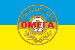 Флаг отдельного отряда специального назначения «Омега» НГУ. Вариант-06 Флаг отдельного отряда специального назначения «Омега» НГУ. Вариант-06