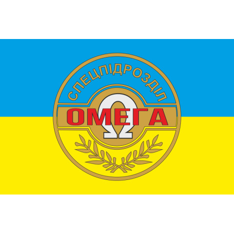 Прапор окремого загону спеціального призначення «Омега» НГУ. Варіант-06 Прапор окремого загону спеціального призначення «Омега» НГУ. Варіант-06