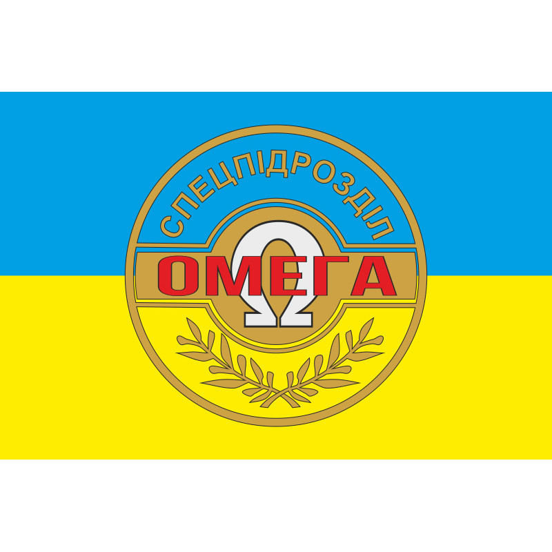 Прапор окремого загону спеціального призначення «Омега» НГУ. Варіант-06 Прапор окремого загону спеціального призначення «Омега» НГУ. Варіант-06