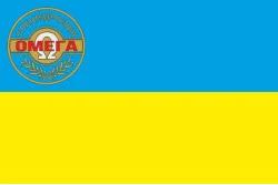 Флаг отдельного отряда специального назначения «Омега» НГУ. Вариант-07 Флаг отдельного отряда специального назначения «Омега» НГУ. Вариант-07