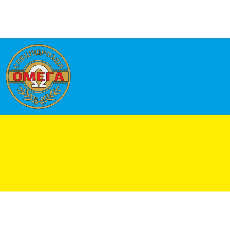Прапор окремого загону спеціального призначення «Омега» НГУ. Варіант-07 Прапор окремого загону спеціального призначення «Омега» НГУ. Варіант-07