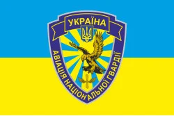 Прапор гв. АвБ НГУ (гвардійська авіаційна база НГУ). Варіант-04 Прапор гв. АвБ НГУ (гвардійська авіаційна база НГУ). Варіант-04