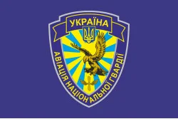 Прапор гв. АвБ НГУ (гвардійська авіаційна база НГУ). Варіант-05 Прапор гв. АвБ НГУ (гвардійська авіаційна база НГУ). Варіант-05