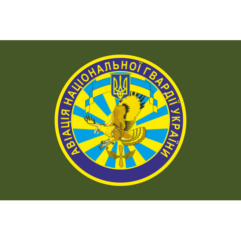 Флаг гв. АвБ НГУ (гвардейская авиационная база НГУ). Вариант-09 Флаг гв. АвБ НГУ (гвардейская авиационная база НГУ). Вариант-09