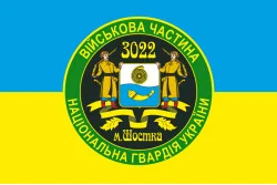 Прапор 2 ПО ОВДО НГУ (полк охорони особливо важливих державних об'єктів НГУ). Варіант-01