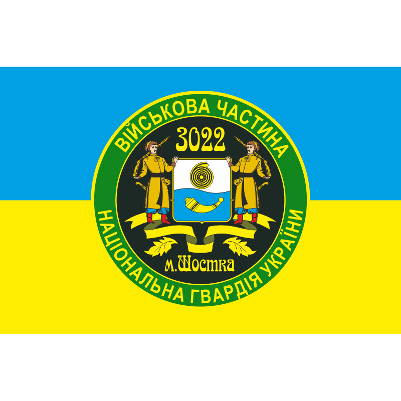 Флаг 2 ПО ОВГО НГУ (полк охраны особо важных государственных объектов НГУ). Вариант-01 Флаг 2 ПО ОВГО НГУ (полк охраны особо важных государственных объектов НГУ). Вариант-01
