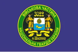 Прапор 2 ПО ОВДО НГУ (полк охорони особливо важливих державних об'єктів НГУ). Варіант-02