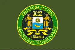 Прапор 2 ПО ОВДО НГУ (полк охорони особливо важливих державних об'єктів НГУ). Варіант-03