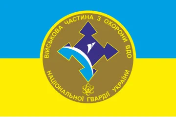 Прапор 1 ПО ОВДО НГУ (полк охорони особливо важливих державних об'єктів НГУ). Варіант-01 Прапор 1 ПО ОВДО НГУ (полк охорони особливо важливих державних об'єктів НГУ). Варіант-01