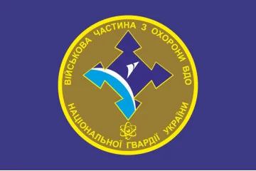 Прапор 1 ПО ОВДО НГУ (полк охорони особливо важливих державних об'єктів НГУ). Варіант-02 Прапор 1 ПО ОВДО НГУ (полк охорони особливо важливих державних об'єктів НГУ). Варіант-02