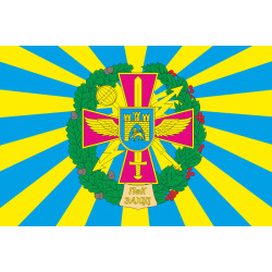 Прапор ПвК «Захід» (повітряне командування «Захід») ЗСУ. Варіант-02 Прапор ПвК «Захід» (повітряне командування «Захід») ЗСУ. Варіант-02