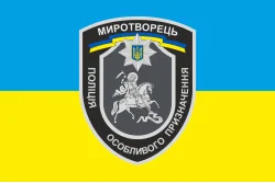 Флаг БПСПОН «Миротворец», МВД Украины. Вариант-05 Флаг БПСПОН «Миротворец», МВД Украины. Вариант-05
