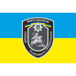 Флаг БПСПОН «Миротворец», МВД Украины. Вариант-05