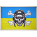 Флаг танкиста ВСУ. Вариант-02 Флаг танкиста ВСУ. Вариант-02