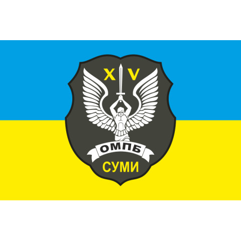 Прапор 15 ОМПБ (окремий мотопіхотний батальйон) ЗСУ. Варіант-02 Прапор 15 ОМПБ (окремий мотопіхотний батальйон) ЗСУ. Варіант-02