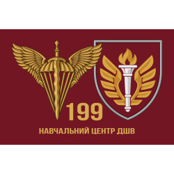 Прапор 199 НЦ (навчальний центр) ДШВ ЗСУ. Варіант-02 Прапор 199 НЦ (навчальний центр) ДШВ ЗСУ. Варіант-02