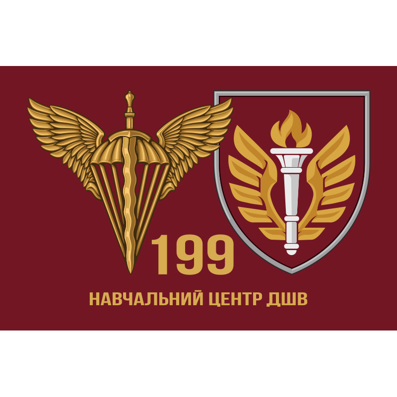 Флаг 199 УЦ (учебный центр) ДШВ ВСУ. Вариант-02 Флаг 199 УЦ (учебный центр) ДШВ ВСУ. Вариант-02
