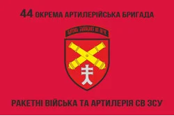 Флаг 44 ОАБр (отдельная артиллерийская бригада) ВСУ. Вариант-06 Флаг 44 ОАБр (отдельная артиллерийская бригада) ВСУ. Вариант-06