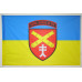 Прапор 44 ОАБр (окрема артилерійська бригада) ЗСУ. Варіант-07 Прапор 44 ОАБр (окрема артилерійська бригада) ЗСУ. Варіант-07
