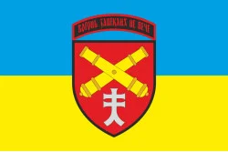 Флаг 44 ОАБр (отдельная артиллерийская бригада) ВСУ. Вариант-07 Флаг 44 ОАБр (отдельная артиллерийская бригада) ВСУ. Вариант-07
