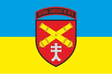 Прапор 44 ОАБр (окрема артилерійська бригада) ЗСУ. Варіант-07 Прапор 44 ОАБр (окрема артилерійська бригада) ЗСУ. Варіант-07