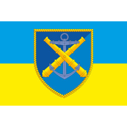 Флаг 406 ОАБр (отдельная артиллерийская бригада) ВМС Украины. Вариант-04 Флаг 406 ОАБр (отдельная артиллерийская бригада) ВМС Украины. Вариант-04