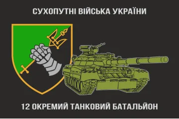 Флаг 12 ОТБ (отдельный танковый батальон) ВСУ. Вариант-04