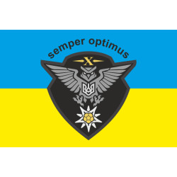 Флаг 10 ОГШБр (отдельная горно-штурмовая бригада) ВСУ, разведрота. Вариант-02
