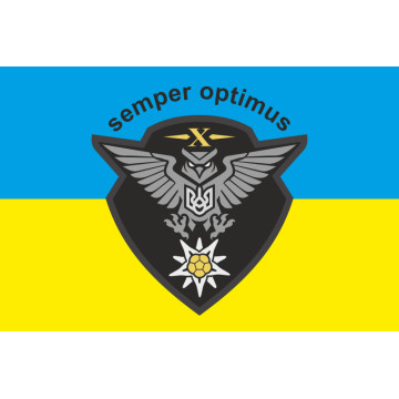 Флаг 10 ОГШБр (отдельная горно-штурмовая бригада) ВСУ, разведрота. Вариант-02 Флаг 10 ОГШБр (отдельная горно-штурмовая бригада) ВСУ, разведрота. Вариант-02