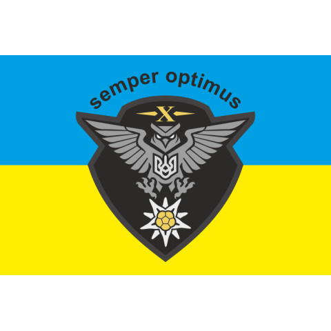 Прапор 10 ОГШБр (окрема гірсько-штурмова бригада) ЗСУ, розвідрота. Варіант-02 Прапор 10 ОГШБр (окрема гірсько-штурмова бригада) ЗСУ, розвідрота. Варіант-02