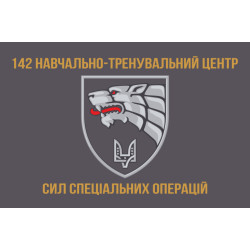 Флаг 142 УЦ ССО ВСУ. Вариант-09 Флаг 142 УЦ ССО ВСУ. Вариант-09