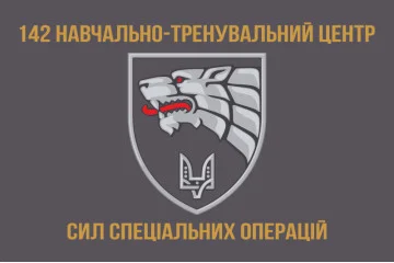 Прапор 142 НЦ ССО ЗСУ. Варіант-09 Прапор 142 НЦ ССО ЗСУ. Варіант-09